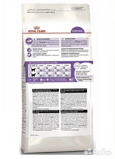 Корм для кошек royal canin sterilised 2кг