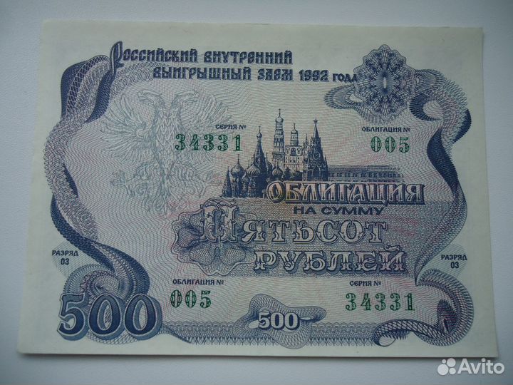 Облигации, сертификаты, акции