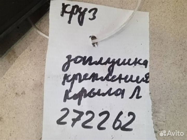 Накладка переднего крыла левого Chevrolet Cruze J