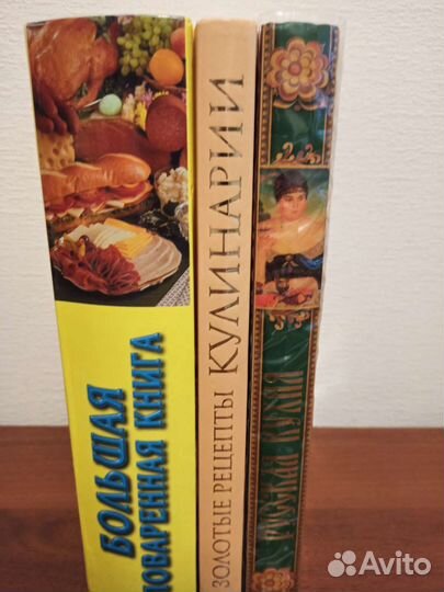 Книги по кулинарии