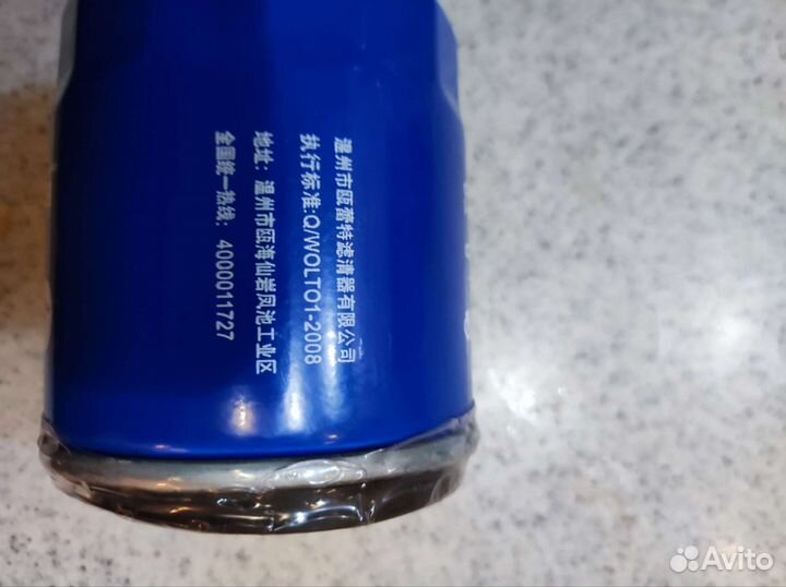 Фильтр масляный