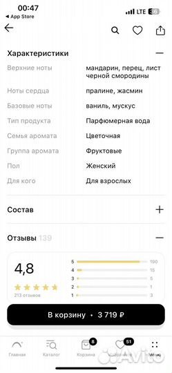 Духи женские Mademoselle Tvist mauboussin