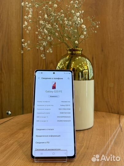 Samsung Galaxy S20 FE, 6/128 ГБ