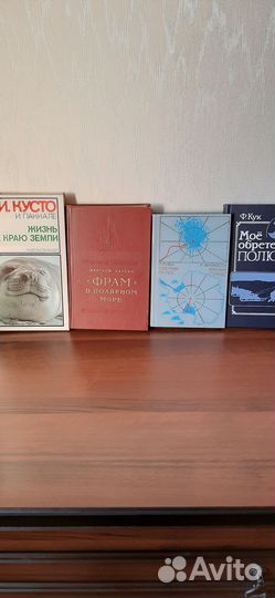 Книги об Арктике и морских путешествиях