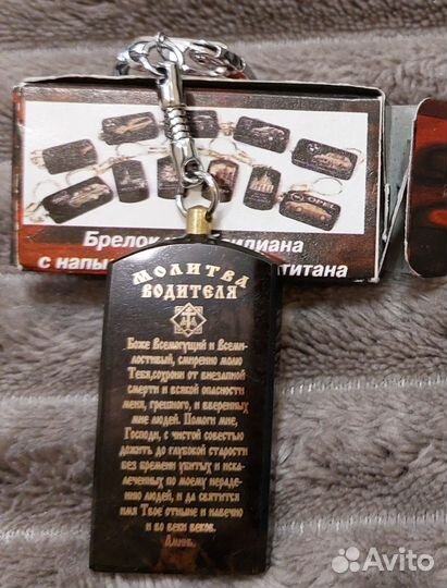 Брелок из обсидиана. Хонда. Новый