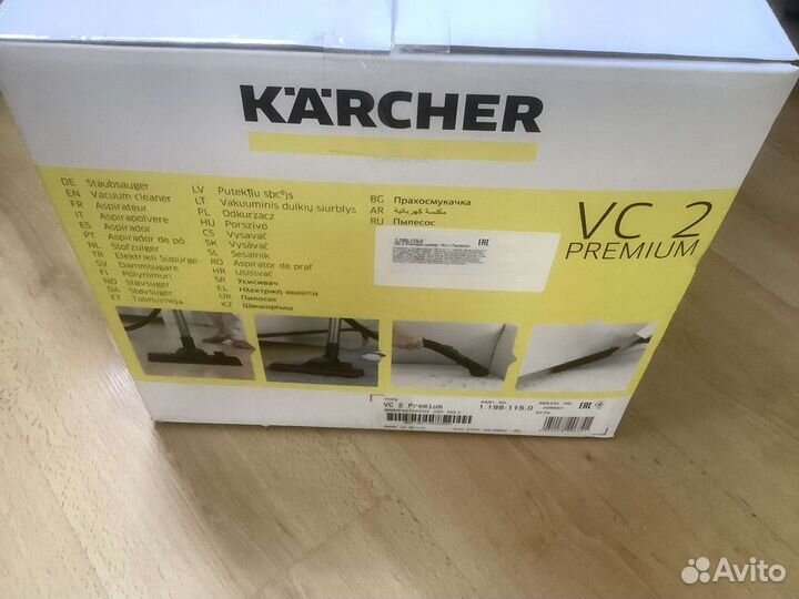 Пылесос Karcher VC 2 Premium