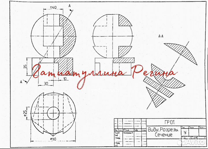 Черчение, инженерная графика, архитектура