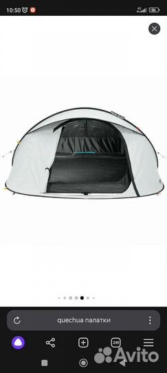 Палатка для кемпинга 3-местная quechua