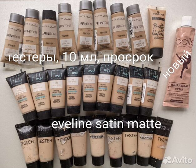 Куча косметики всего по