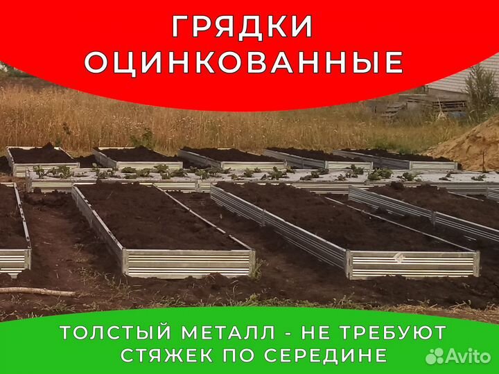 Грядки оцинкованные в теплицу и на участок