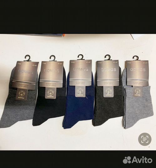 Носки мужские