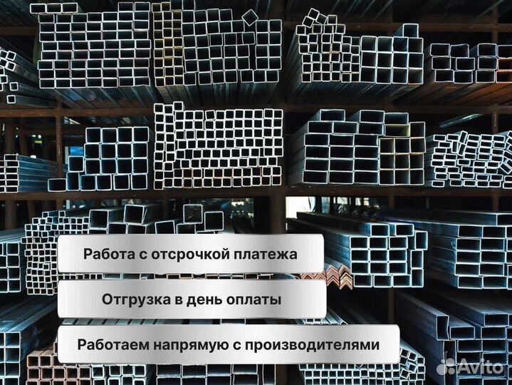 Металлопрокат Труба оптом
