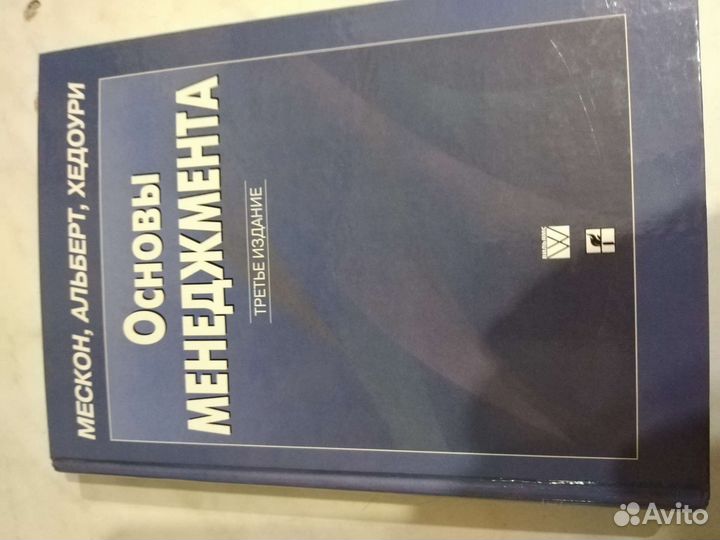Учебник по менеджменту