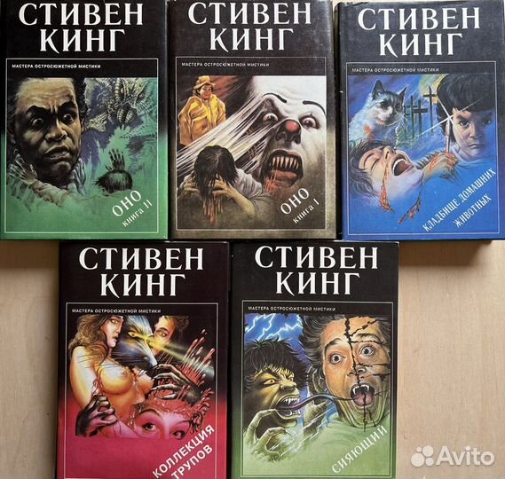 Серия книг мистика 10 шт Кинг, Э. Уоллес