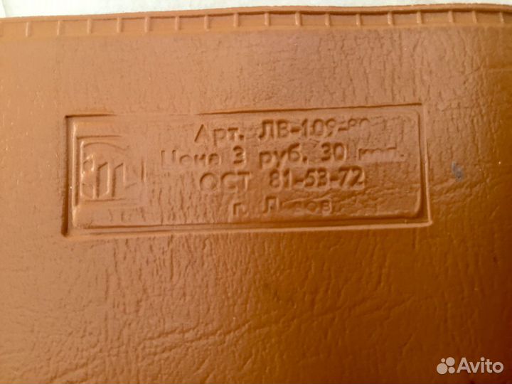 Папка для бумаг СССР 3 шт Раритет/Винтаж