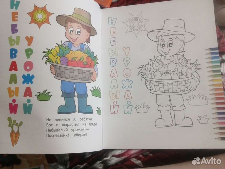 Книжка-раскраска