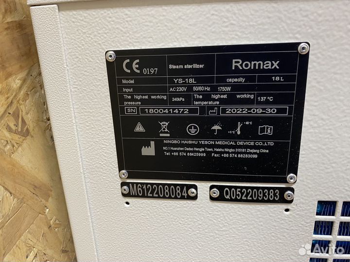 Автоклав Romax YS-18L (П)