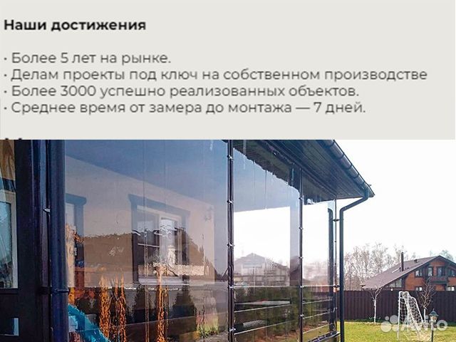 Мягкие окна. Успей до начала сезона