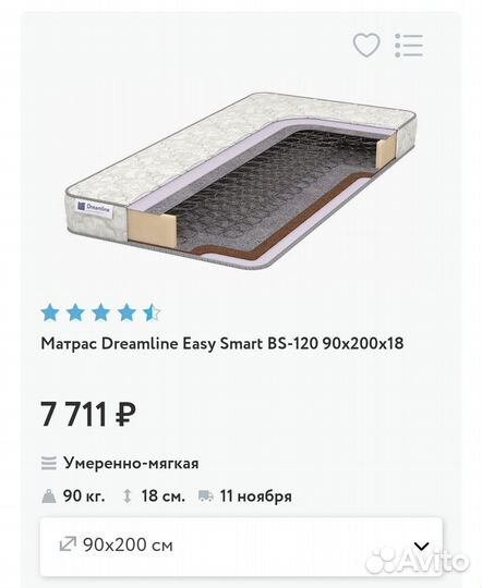 Матрас 90х200