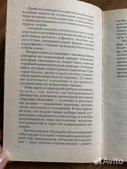 Имя Тайный код судьбы Андрей Жандр