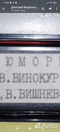 Видео кассеты для Дмитрия