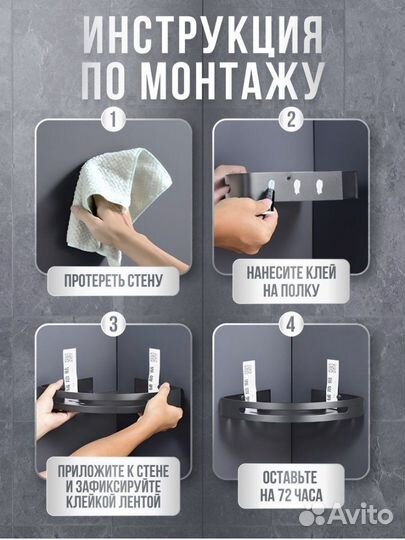 Угловая полка для ванной