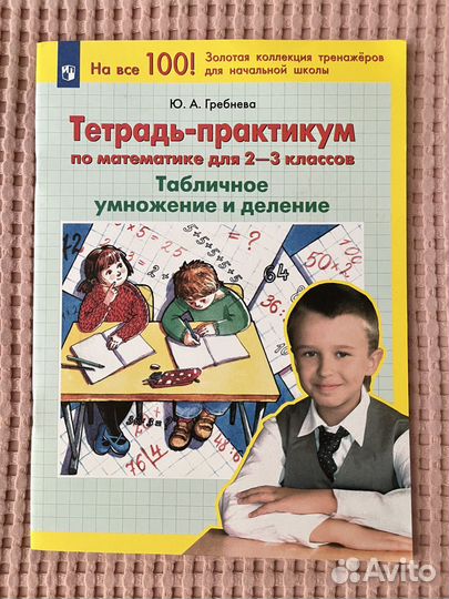 Математика 2 класс Петерсон контрольные