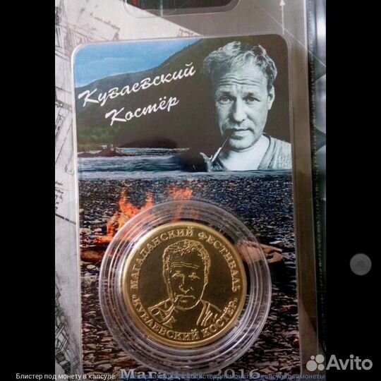 Блистер для монеты без и в капсуле футляр медалии