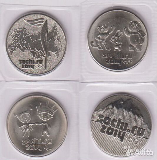 Набор юбилейные монеты Сочи