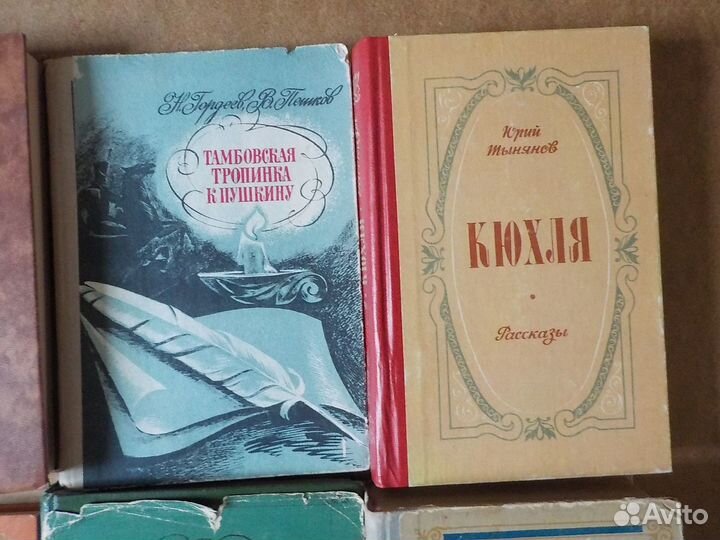 Книги СССР о А.С.Пушкин одним лотом