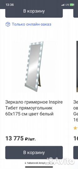 Гримерное зеркало с лампочками