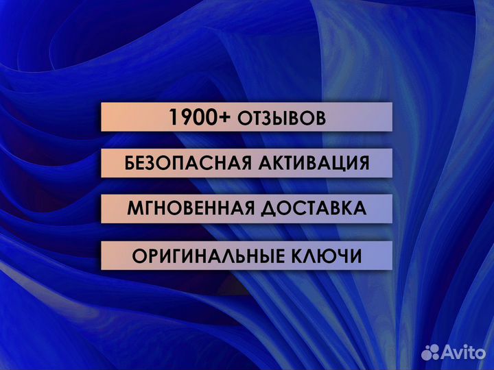Windows 10 Professional Pro X64 Ключ активации