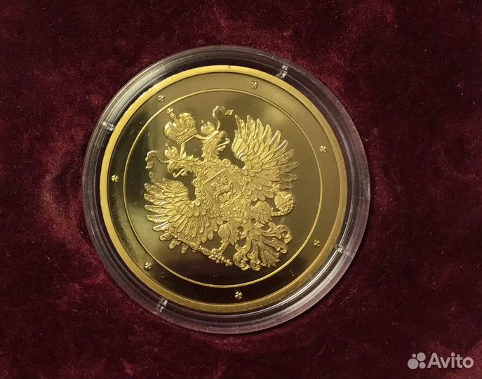 Памятная медаль Николай II