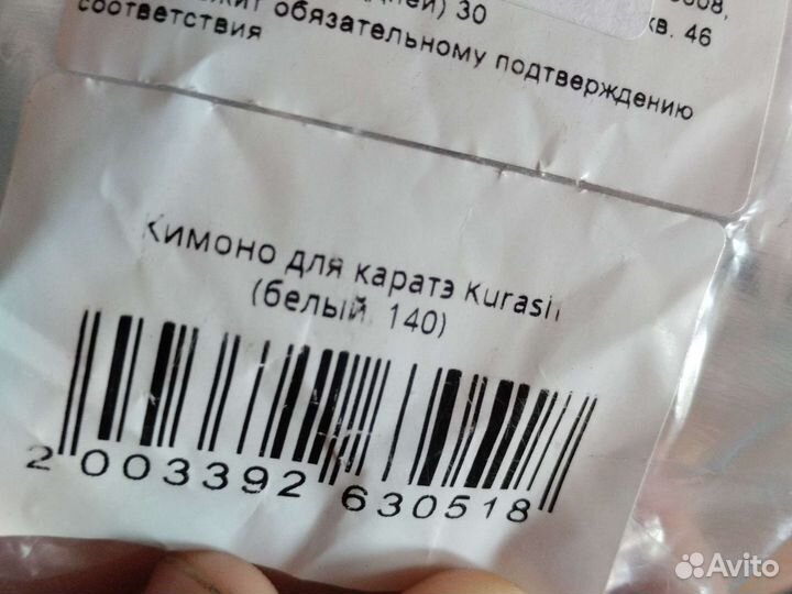 Кимоно на каратэ + пояс(белый)