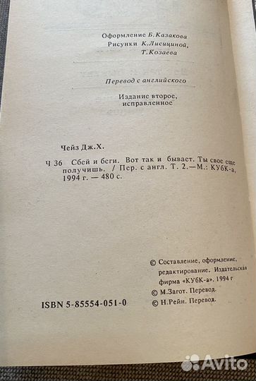 Джеймс Хэдли Чейз.Собрание сочинений в 30 томах
