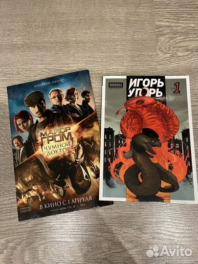 Комиксы bubble Майор Гром, Игорь Угорь, 1939, №100