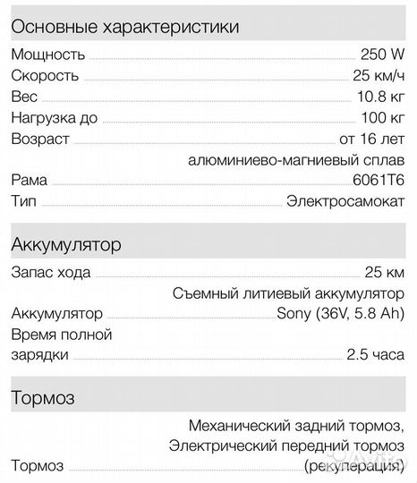 Электросамокат kleefer e-pure