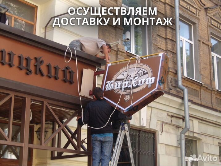 Изготовление вывесок на заказ