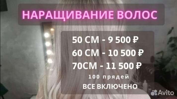 Наращивание натуральных и биопротеиновых волос