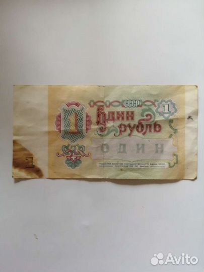 Колецционая купюра 1961г