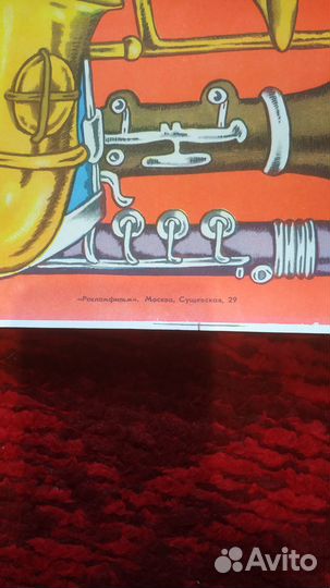 Плакат кино афиша СССР