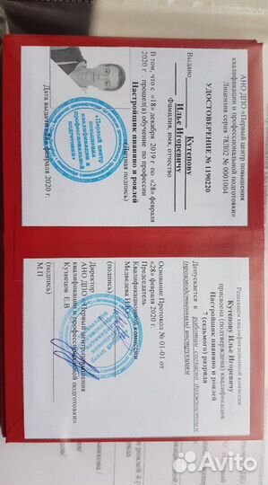 Настройка Фортепиано