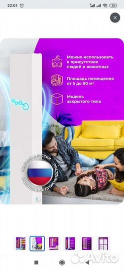 Рециркулятор бактерицидный