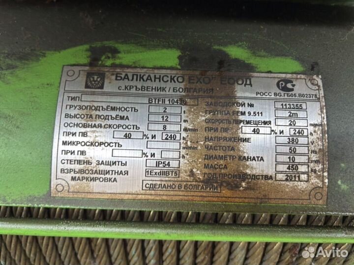 Тельфер 250 Свой парк транспорта