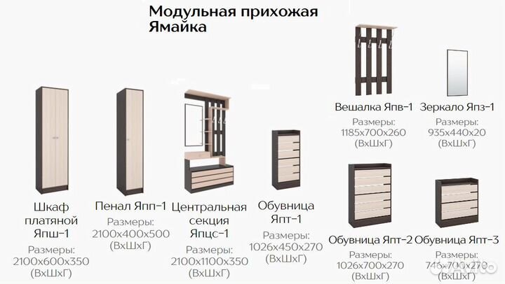 Шкаф япш