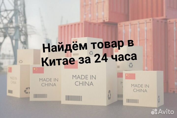 Доставка из Китая. Товары оптом. Посредник 1688
