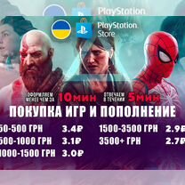 Карты пополнения psn Турция Украина PS4 PS5