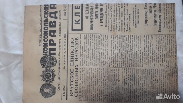 Газеты 1953-1962г