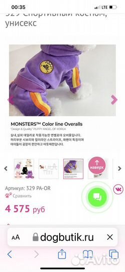 Одежда для собак Puppy angel новая размер XL