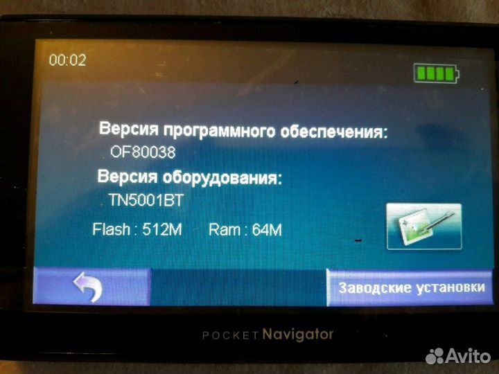 Pocket Navigator MW 500